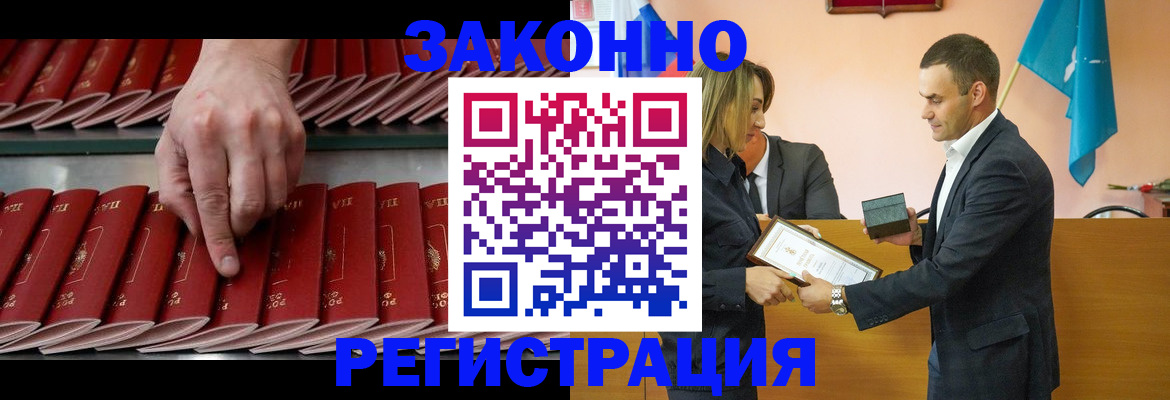 регистрация для школы в Пущино