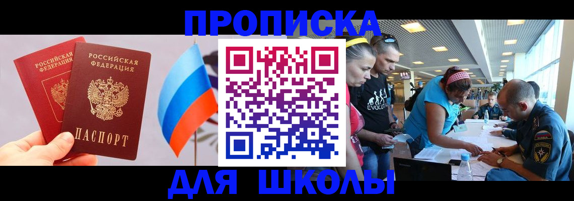 регистрация в Пущино