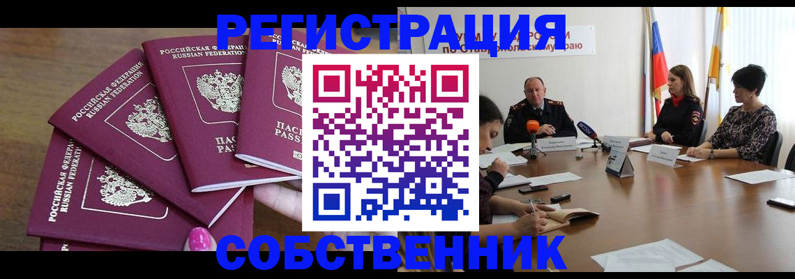 прописка ребенка в Пущино