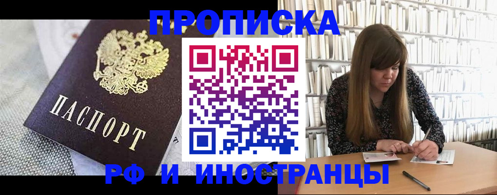 прописка для кредита в Пущино