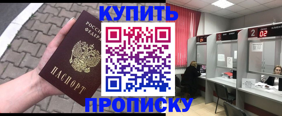 временная регистрация гарантия в Пущино