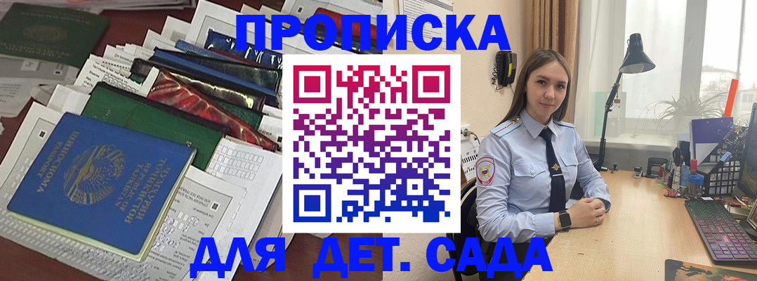 временная регистрация купить в Пущино